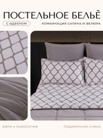 КПБ на резинке Сатин Velouria Luxe с Одеялом VLR011, Евро, 4 наволочки, простынь 140*200*25