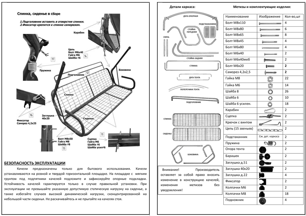 Качели садовые 3-х местные Ранго Премиум Руна арт.3764-GS003