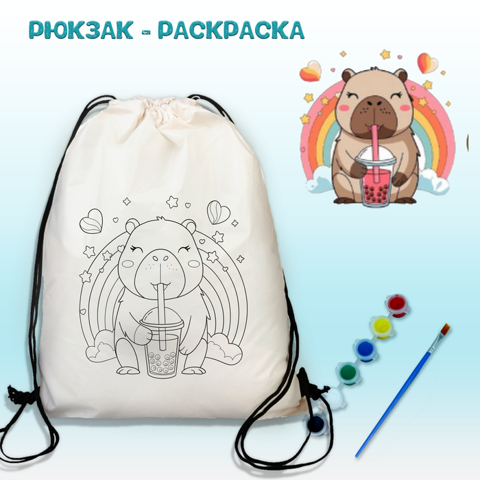 020-2572 Сумка-раскраска "Капибара с лимонадом" с красками+кисть - купить оптом в Москве