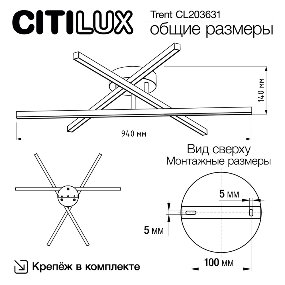 Потолочная светодиодная люстра Citilux Trent CL203631