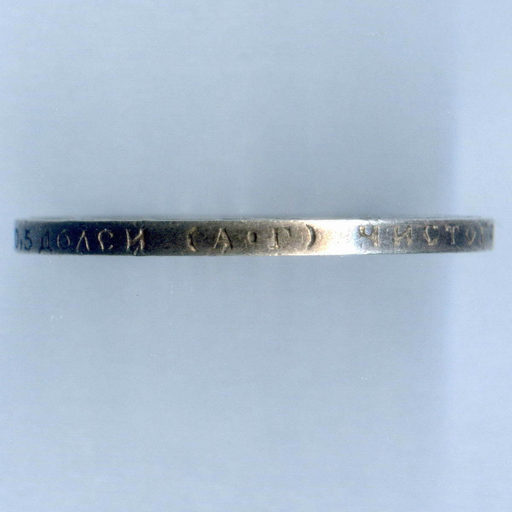 50 копеек 1921 год (АГ). VF (следы чистки)