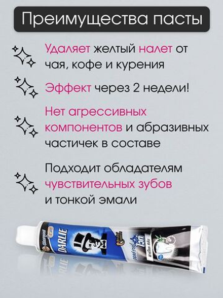 Darlie All Shiny White Charcoal Clean Toothpaste 80 g., Отбеливающая зубная паста с бамбуковым углем 80 гр.