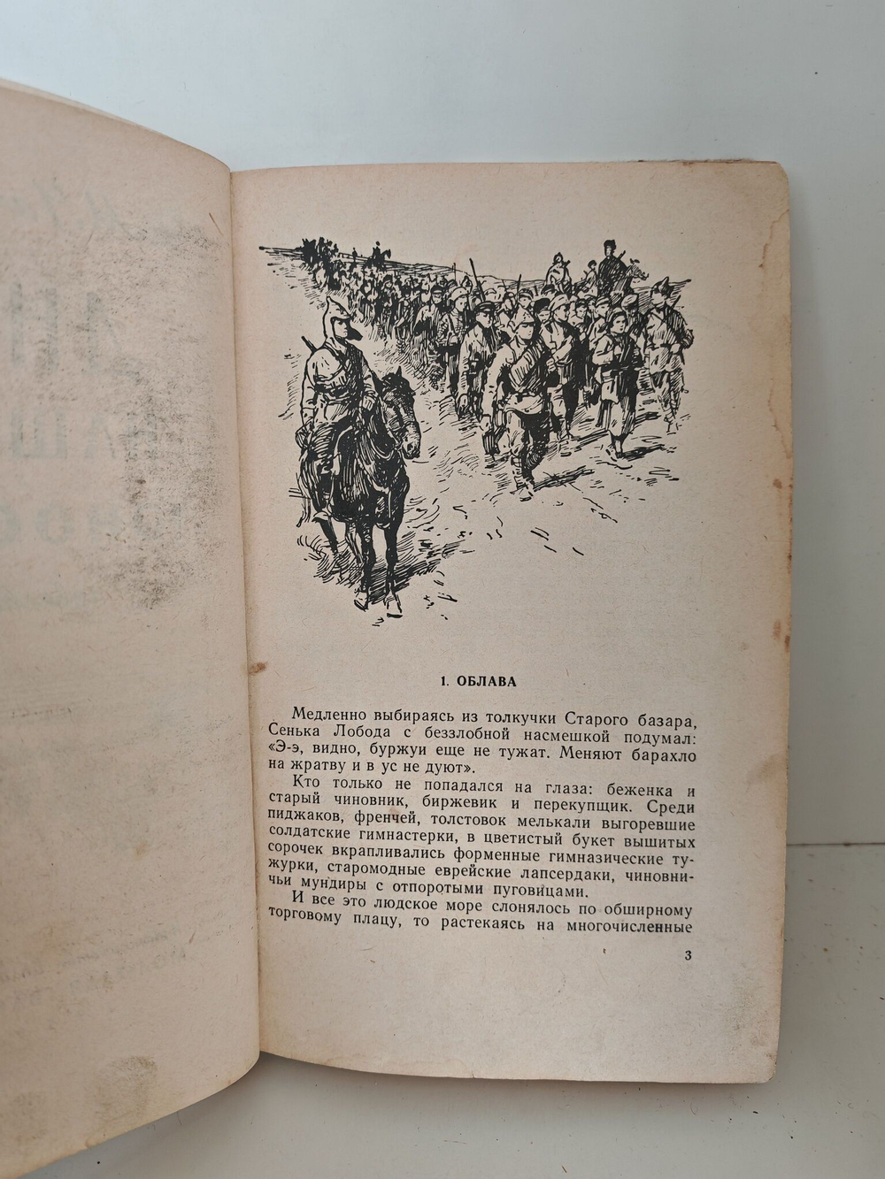 Дни Нашей Юности
