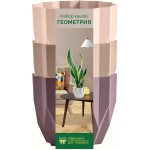 Набор кашпо 0,8л d-13см «Геометрия» Пыльная роза/Фраппе/Пудра