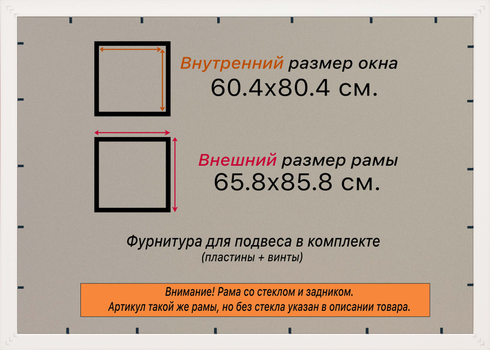Рамка 60x80 для постера и фотографий, пластиковая, багетная, со стеклом и задником, ВсеПодрамники