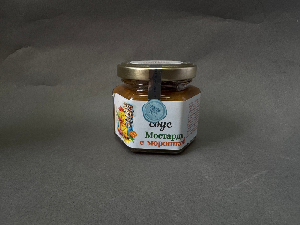 Соус мостарда с морошкой