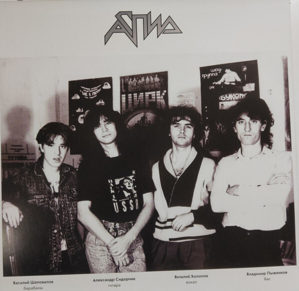 LP: Аспид — «Кровоизлияние» (1993/2021) [Black Vinyl]