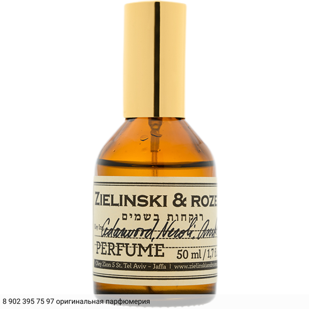 Cedarwood, Neroli, Amber