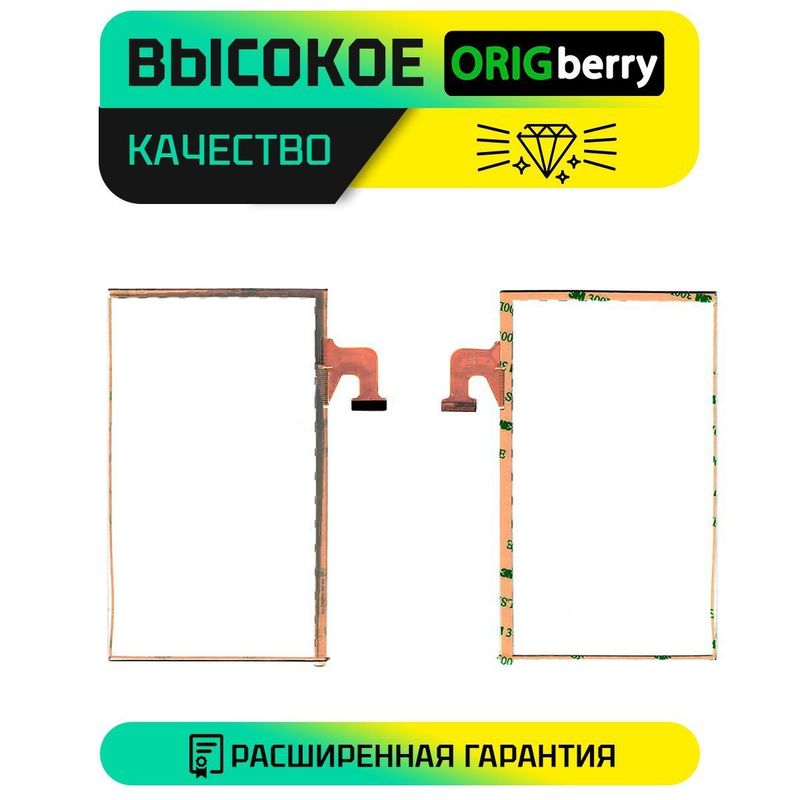 Тачскрин LH7222 (Черный)