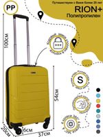 Чемодан 461 / Полипропилен