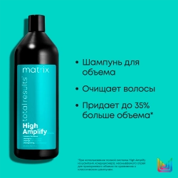 Шампунь с протеинами для объема тонких волос / HIGH AMPLIFY 1000 мл