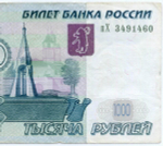 Банкнота 1000 рублей 1997 год. Модификация 2004 года пХ 3491460. F-VF