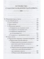 Состояние будды без медитации т2. Провидческие откровения Великого совершенства Дуджома Лингпы
