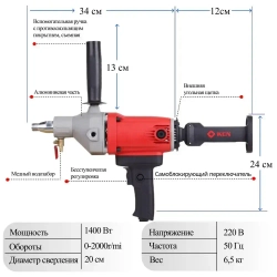 Ручной инструмент дрель алмазного бурения KEN 6110b