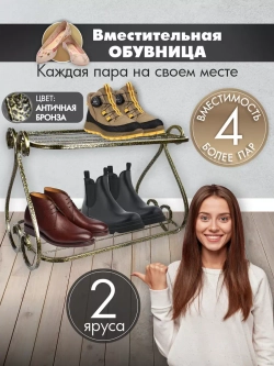 Этажерка Винтаж мини-17