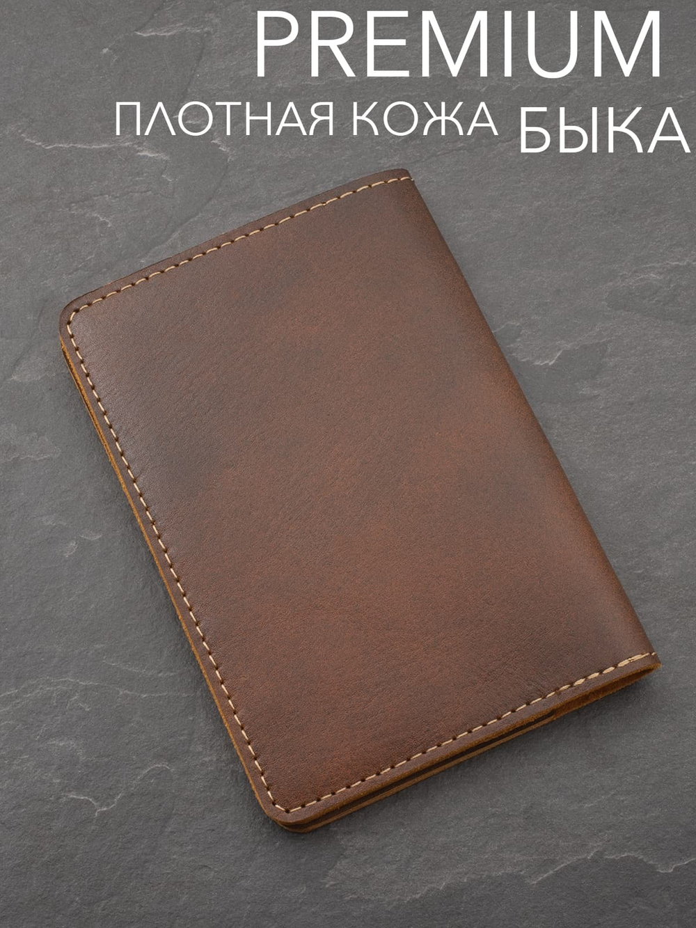 Passport обложка из натуральной кожи для паспорта виски