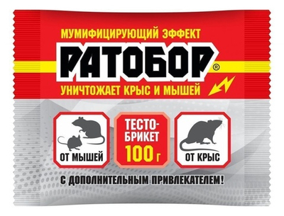 Тесто-брикет РАТОБОР от крыс и мышей 100 гр в пакете
