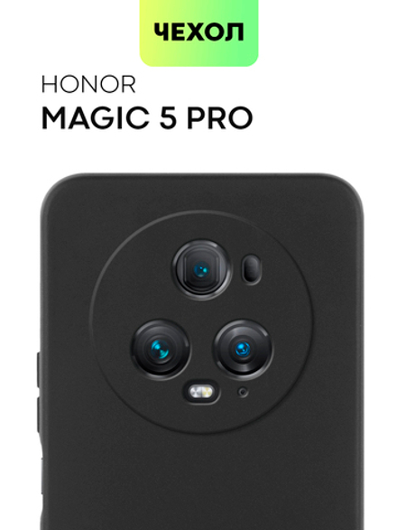 Чехол BROSCORP для Honor Magic5 Pro (арт. HW-HM5PRO-COLOURFUL-BLACK)