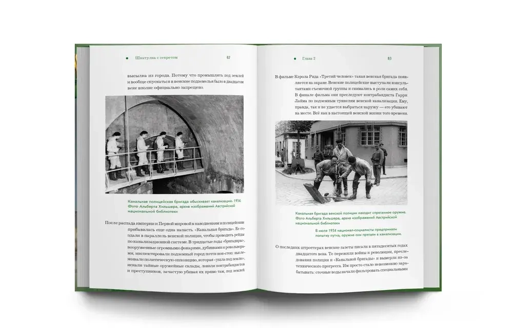 Вена. Прогулка по лабиринту