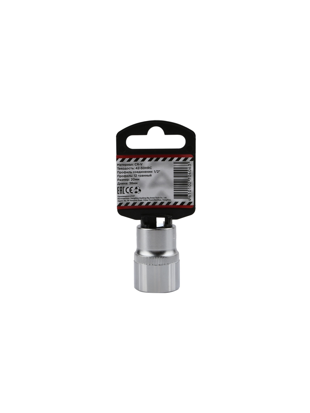 Головка 1/2" 12-и гр. 20 мм L=38 мм, ARNEZI R0310020