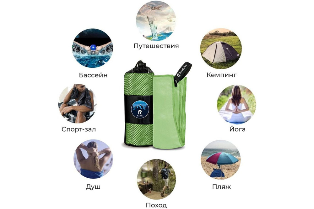 Полотенце спортивное охлаждающее RoadLike Camp 70*140 см зеленый