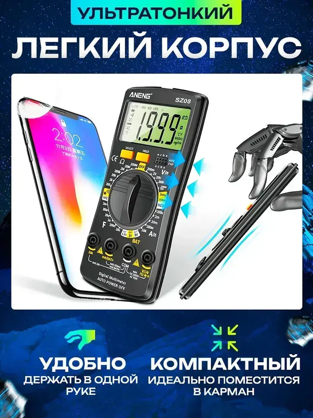 Мультиметр тестер цифровой автоматический с щупами Aneng SZ08