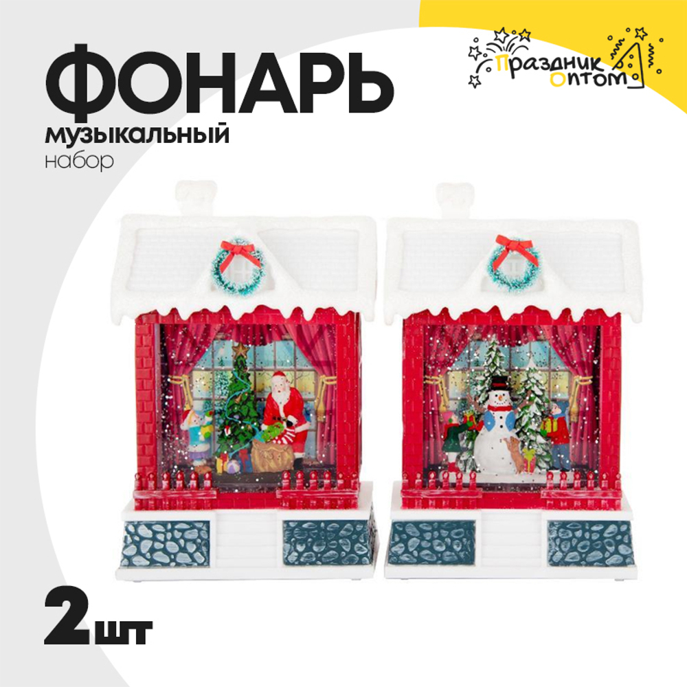 фонарь музыкальный набор 2шт со снегом (красный)