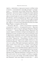 Империя Дягилева