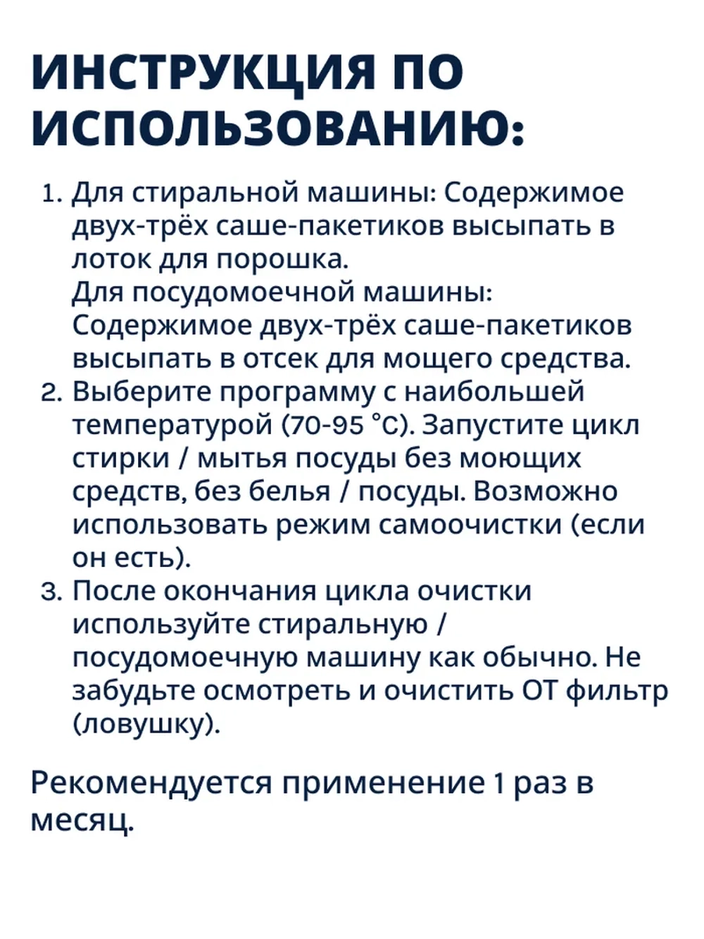 Средство для удаления накипи "Антинакипь" (для стиральных и посудомоечных машин), к.кор+пп 5*20гр. (АНСПКОР5*20)