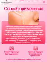 Сыворотка для лица «Противоотечная»