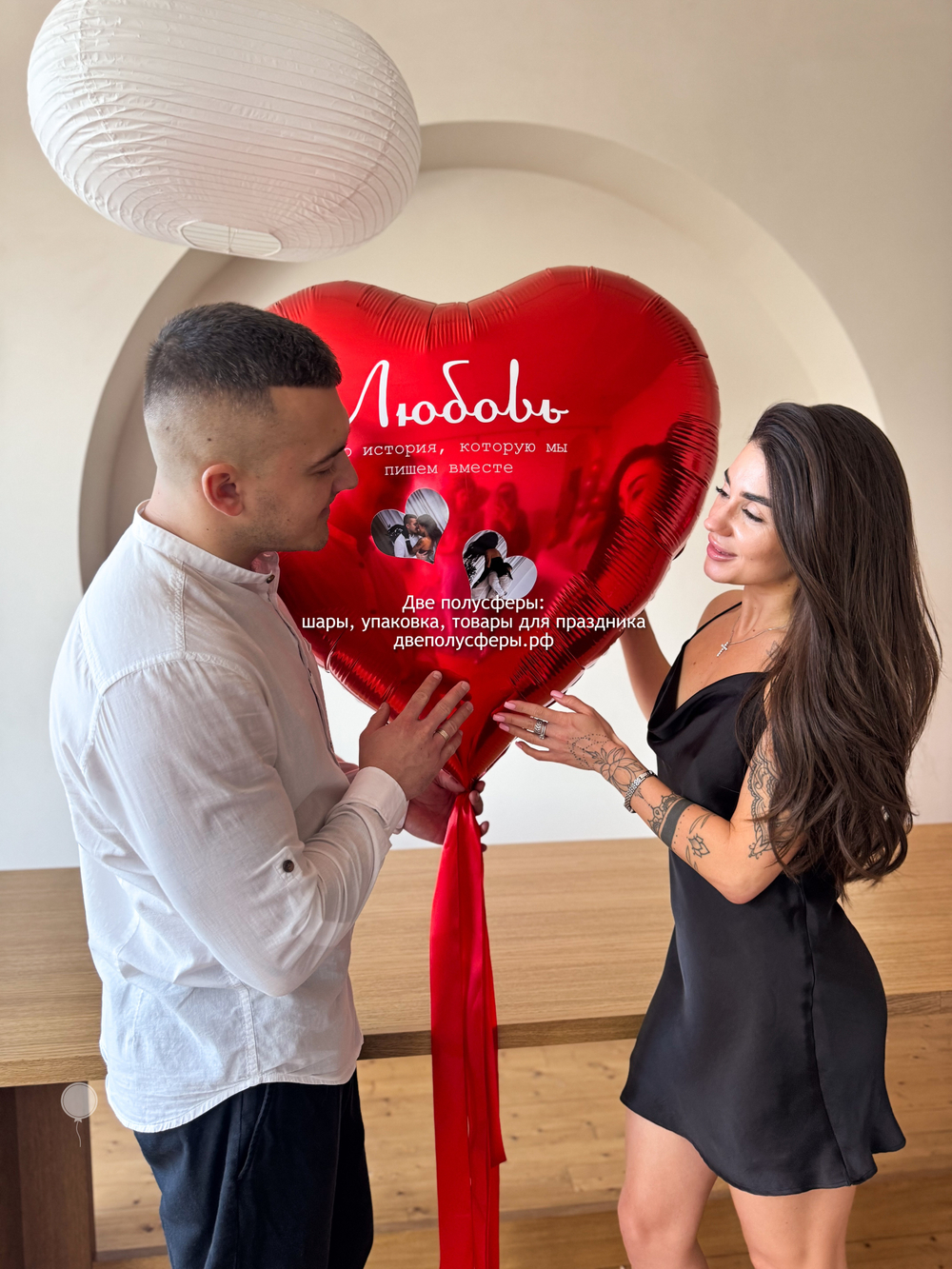 Большое сердце Вместе