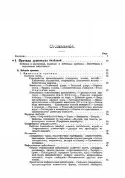 Учебник психиатрии для врачей и студентов  Эмиль Крепелин | Крепелин Эмиль