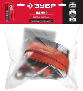 ЗУБР ПАМИР, 2 точки крепления, ленточный строп, безлямочный предохранительный пояс (11585)