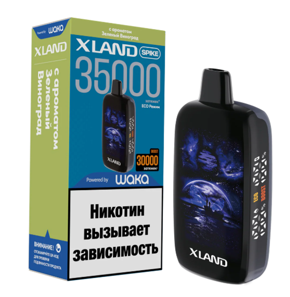 Xland Spike Зелёный виноград 35000 купить в Москве с доставкой по России