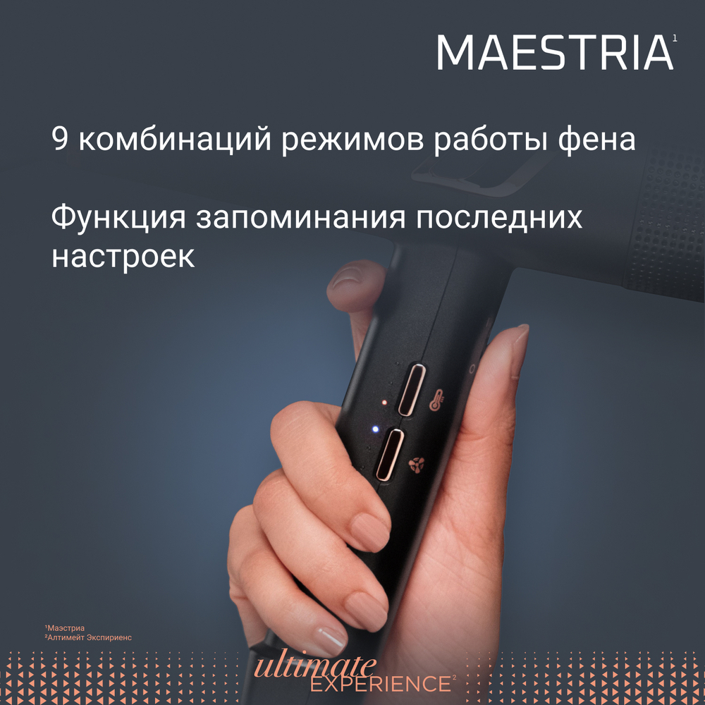 Фен Rowenta Ultimate Experience Maestria CV9920F0