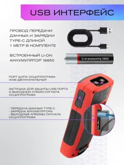 Осциллограф цифровой MKR MK-O2 мультиметр двухканальный