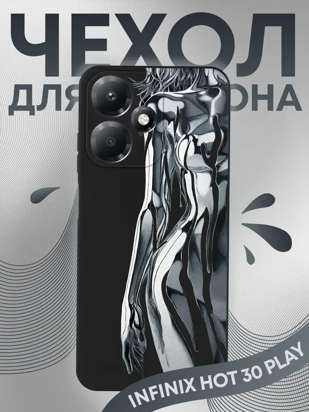 Чехол на Infinix Hot 30 Play