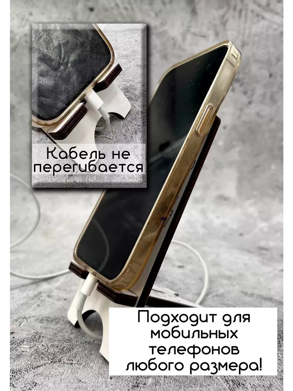 Подставка для телефона деревянная