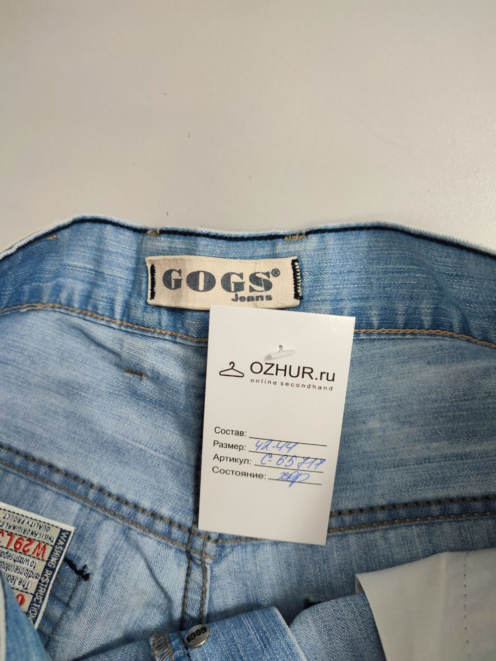 Джинсы Gogs светлые 42-44 размер