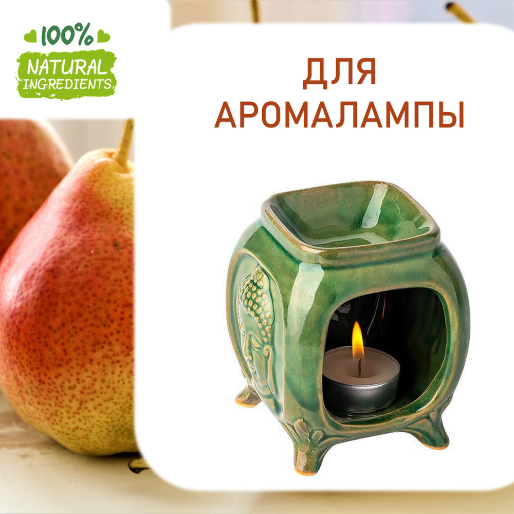 Груша, отдушка для свечей и мыла