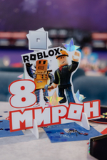 Roblox for boy