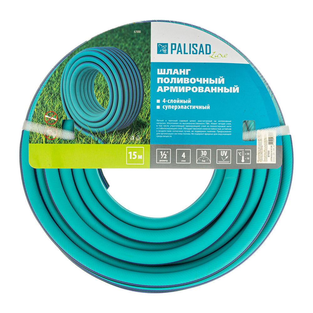 Шланг поливочный армированный, 1/2", 15 м, Luxe Palisad