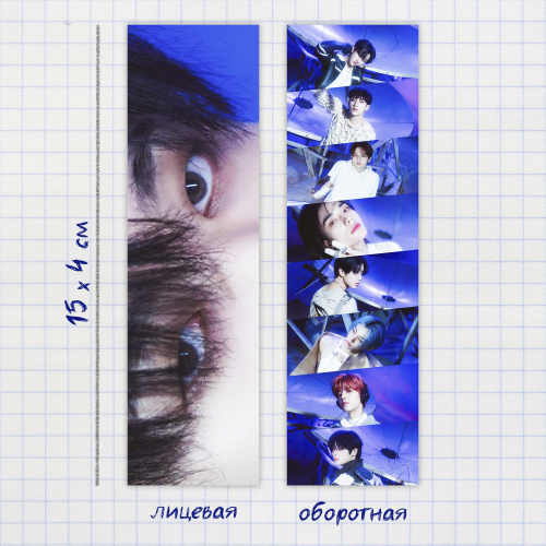 Закладка / STRAY KIDS / Чанбин #2