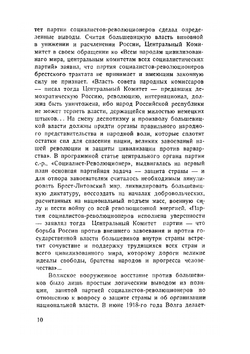 Гражданская война на Волге в 1918 г | Нет автора