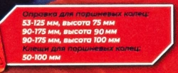 Набор инструментов для замены поршневых колец 11пр., в кейсе FORCEKRAFT FK-911G3