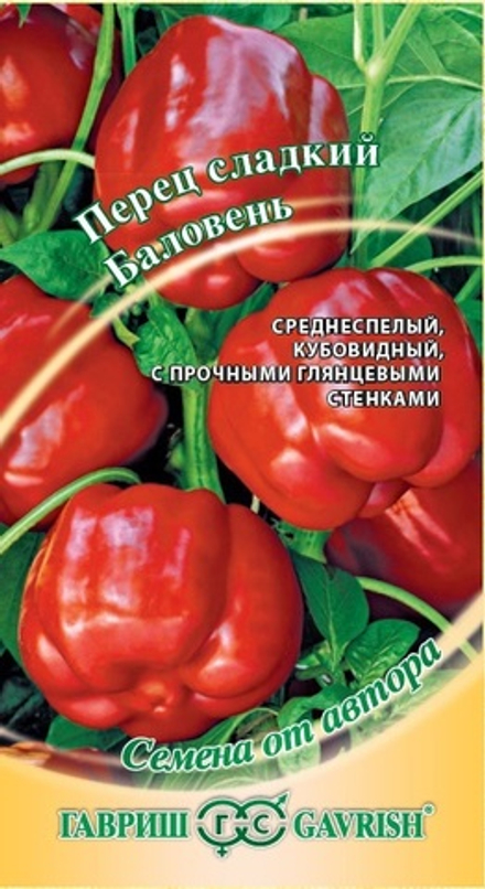 Перец сладкий Баловень 0,2 г Гавриш