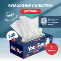 Бумажные салфетки Yokosun 200шт