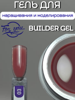 Гель для наращивания FOR YOU Trend 2025 № 03