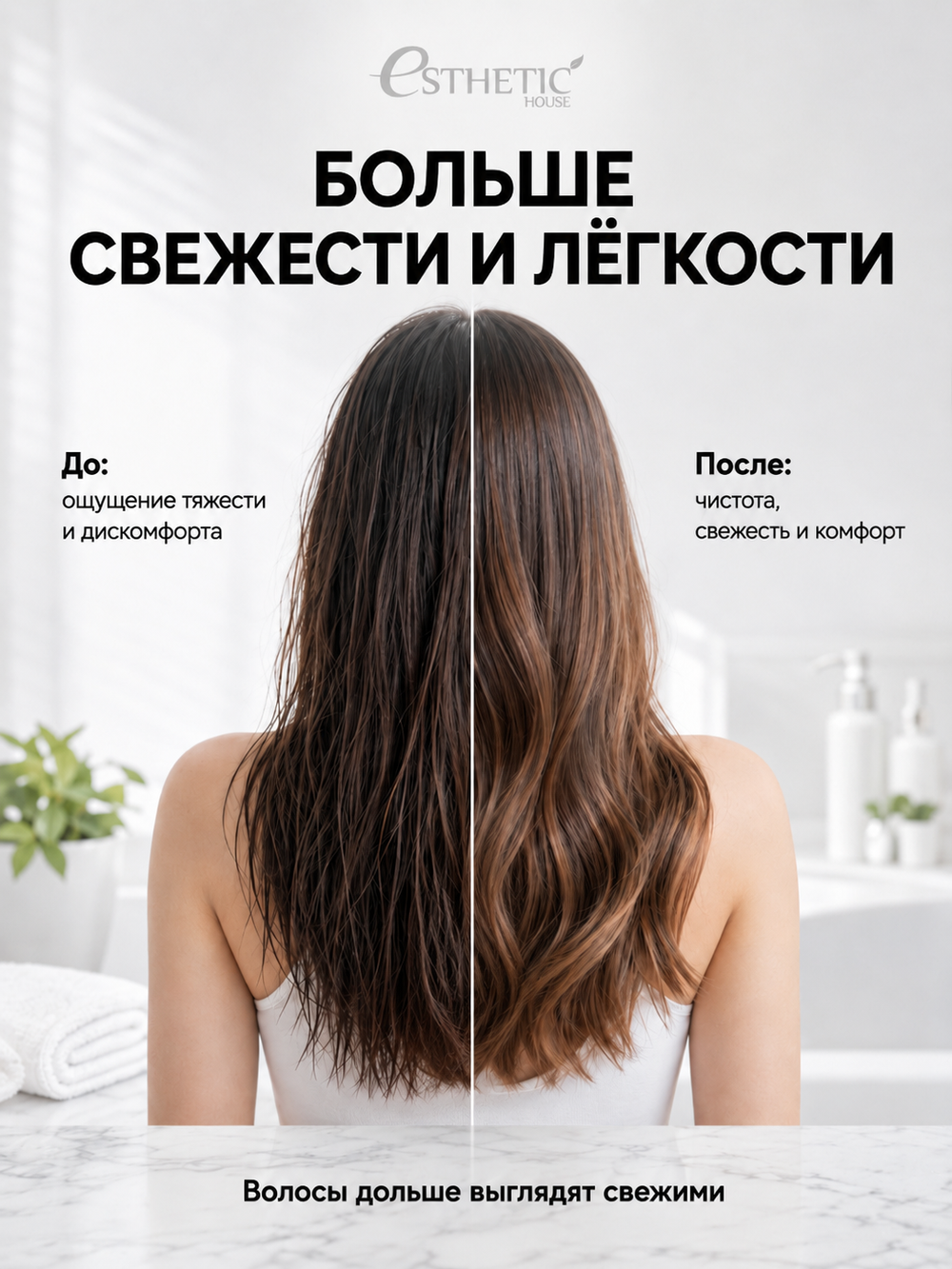 [ESTHETIC HOUSE] Шампунь для волос ОХЛАЖДАЮЩИЙ CP-1 Head Spa Cool Mint Shampoo, 500мл