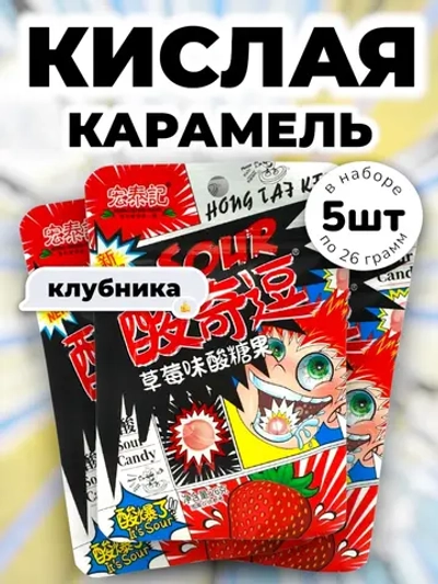 Супер кислая взрывная карамель Клубника 26 г * 5 шт